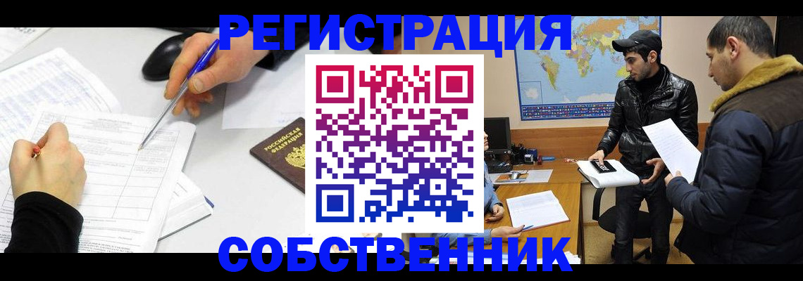 временная регистрация для всех в Пятигорске