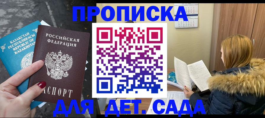 временная регистрация поиск в Пятигорске