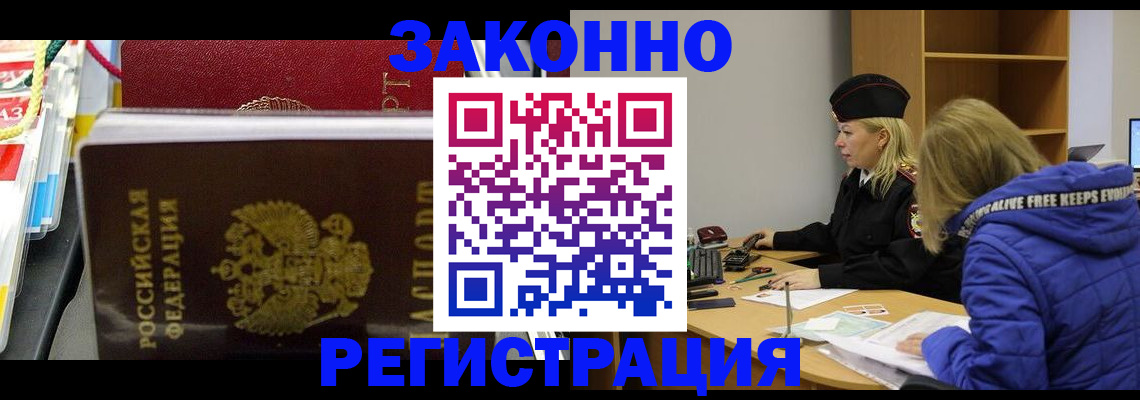 прописка поиск в Пятигорске