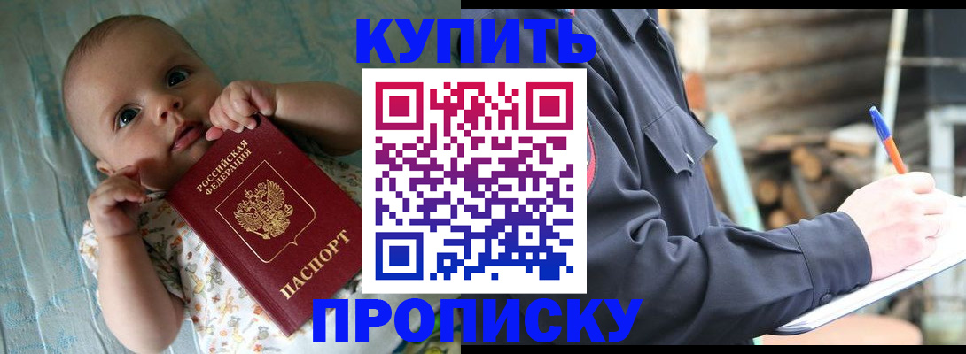 прописка поиск в Пятигорске