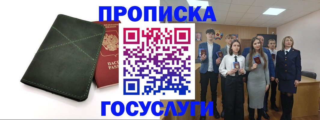 временная регистрация надежно в Пятигорске