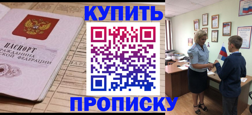 временная регистрация собственник в Пятигорске
